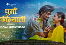 पर्यटन ब्यावसायी सापकोटाको घुमौं रुविभ्याली म्यूजिक भिडियो सार्वजनिक