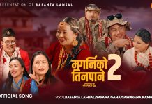 चर्चित तथा लोकप्रिय गायक लम्सालको नयाँ गीत सार्वजनिक